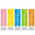 画像2: のぼり ソフトクリーム ケーキ屋 (選べるデザイン) (2)