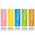 画像2: のぼり ジェラート ケーキ屋 (選べるデザイン) (2)
