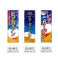 画像2: のぼり ビアガーデン (選べるデザイン) (2)