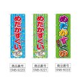 画像2: のぼり めだかすくい (選べるデザイン) (2)