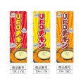 画像2: のぼり ＵＦＯチキン (選べるデザイン) TR-178・179・180 (2)