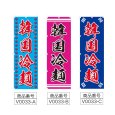 画像2: のぼり　韓国冷麺 (選べるデザイン) V0033 (2)