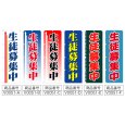 画像2: のぼり　生徒募集中 (選べるデザイン) V0051 (2)