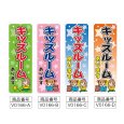 画像2: のぼり キッズルームあります (選べるデザイン) V0166 (2)