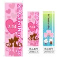 画像1: のぼり St.Valentine's Day (選べるデザイン) V0180 (1)