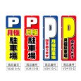 画像2: のぼり 月極駐車場 (選べるデザイン) V0415 (2)