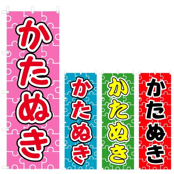 画像1: のぼり かたぬき (選べるデザイン) V0451 (1)