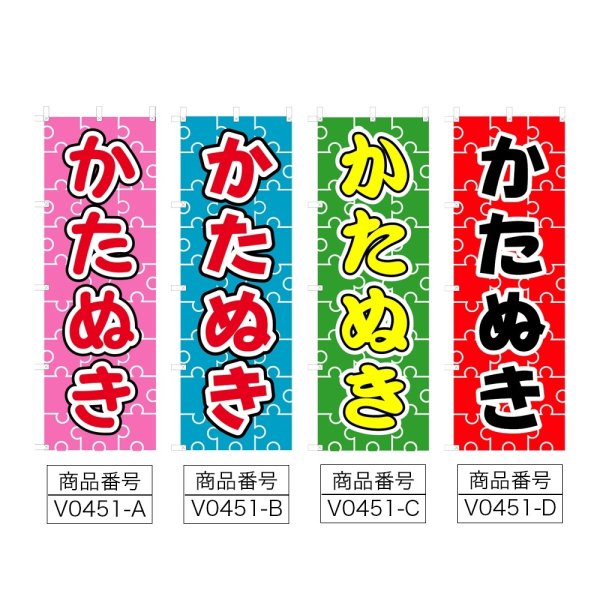 画像2: のぼり かたぬき (選べるデザイン) V0451 (2)