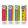 画像2: のぼり 自転車駐車場空きあります値下げしました (選べるデザイン) V0625 (2)
