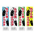 画像2: のぼり カブト虫 クワガタ (選べるデザイン) V0649 (2)