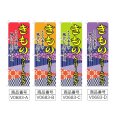 画像2: のぼり きものクリーニング (選べるデザイン) V0683 (2)