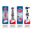 画像2: のぼり かき直売 (選べるデザイン) V0751 (2)