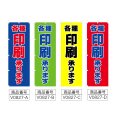 画像2: のぼり 各種印刷承ります (選べるデザイン) V0827 (2)