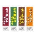 画像2: のぼり モツ煮込みあります (選べるデザイン) V0951 (2)