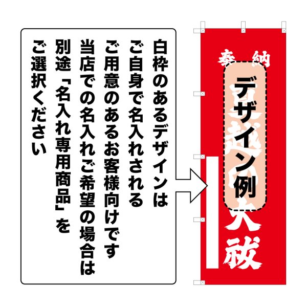 画像2: のぼり旗 必勝祈願 ひっしょうきがん(選べるデザイン・選べるサイズ) (2)