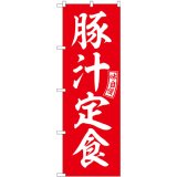 ガングロたまご　オリジナルのぼり旗 ガングロたまご様専用 オリジナルのぼり旗オーダー - メルカリ
