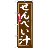 ガングロたまご　オリジナルのぼり旗 ガングロたまご様専用 オリジナルのぼり旗オーダー - メルカリ