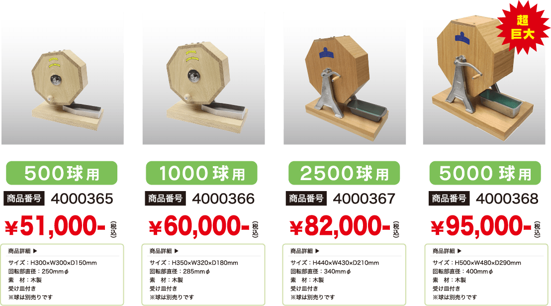 高級抽選器見出し