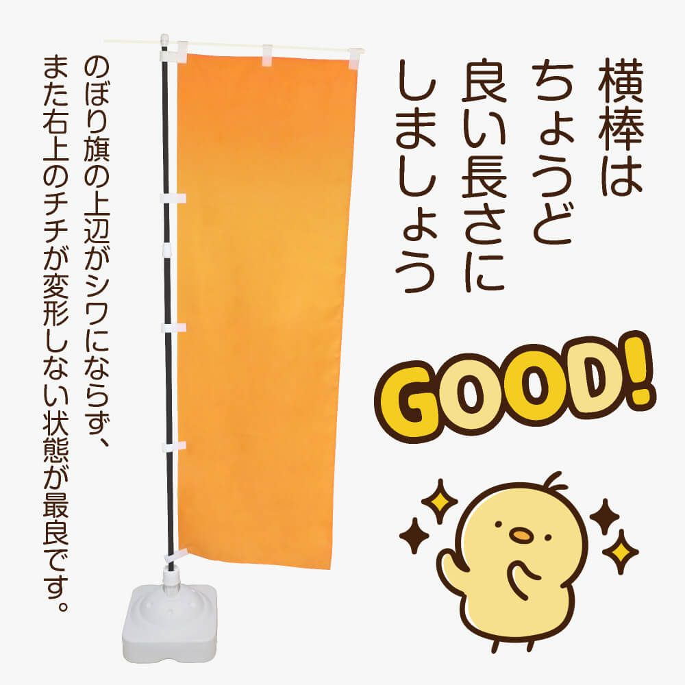 チチ通し手順５