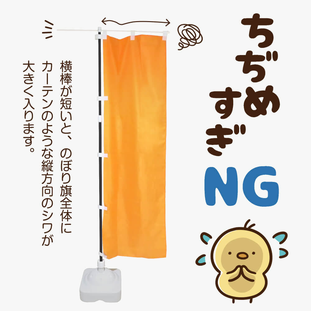 チチ通し手順３