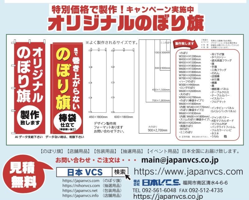 売れ筋がひ！ レギュラーのぼり W600×H1800 200枚のぼりオリジナル のぼり旗専門店 のぼり製作 オリジナルのぼり のぼり旗オリジナル  旗作成 オリジナルのぼり旗 のぼり旗おしゃれ のぼり旗オーダー のぼり屋 旗オリジナル のぼりおしゃれ のぼり旗作成