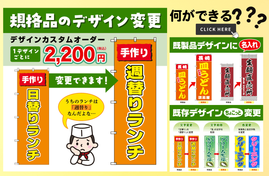 デザイン変更