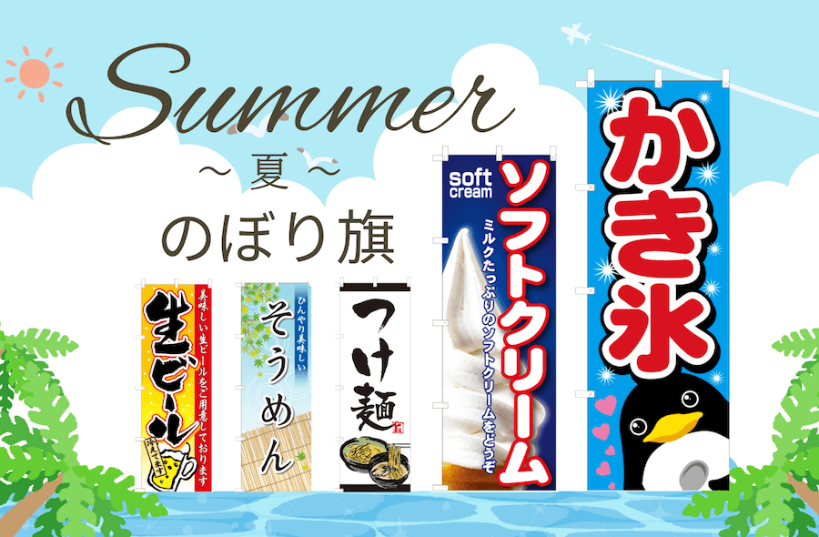 夏画像