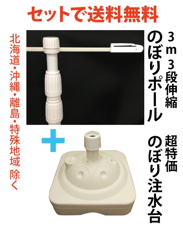 のぼり旗の販売 製作を行う日本ブイシーエス2号店 のぼり旗の販売 製作を行う日本ブイシーエス2号店