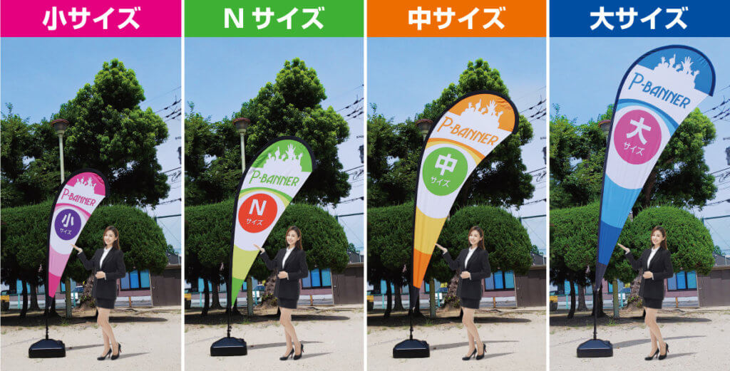 セイルバナーサイズ