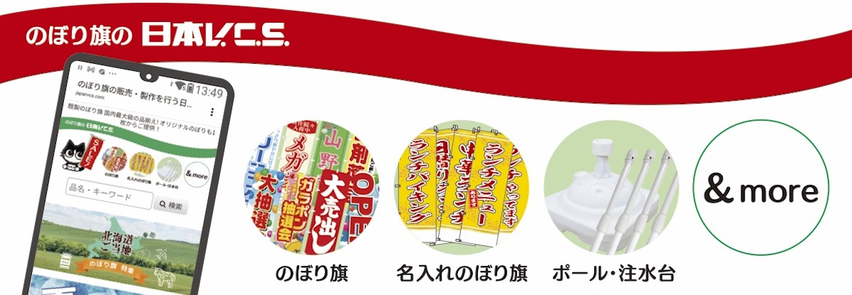 japanvcsTOP