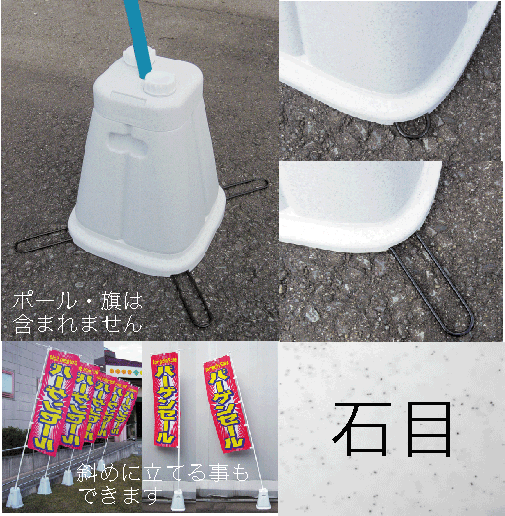 Mr スリム6台セットのぼり注水台 スリムスタンド