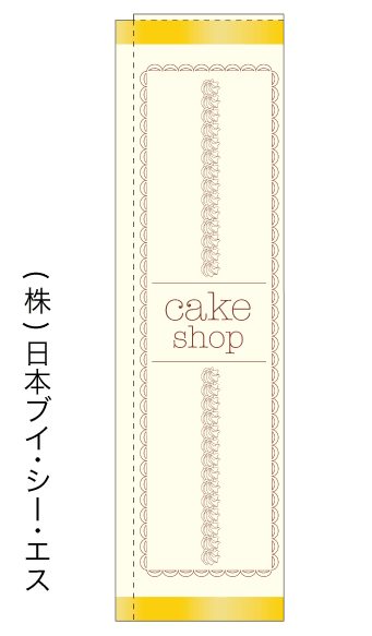 画像1: 【cake shop】スリムのぼり旗（棒袋仕様） (1)