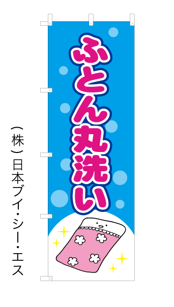 株）日本ブイ・シー・エス 2号店