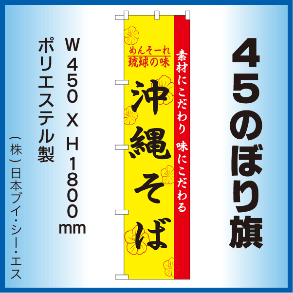 株）日本ブイ・シー・エス 2号店