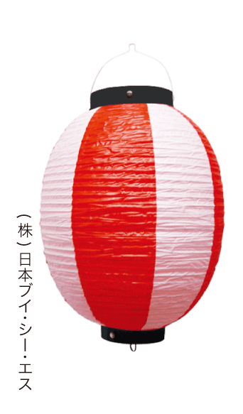 画像1: 【祭装飾ビニールちょうちん 赤／白】9号丸 (1)