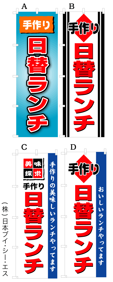 株）日本ブイ・シー・エス 2号店