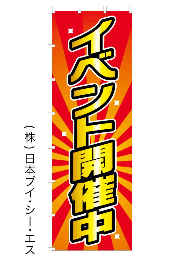 株 日本ブイ シー エス 2号店 株 日本ブイ シー エス 2号店