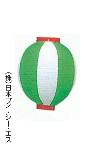 画像1: 【10号丸型】ビニール提灯(緑・白) (1)