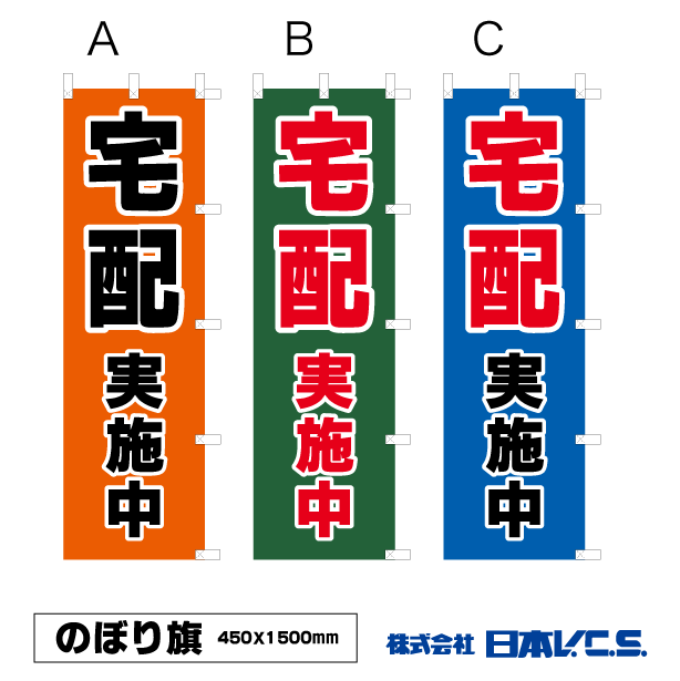 買物 のぼり旗 イベント開催中 V0934