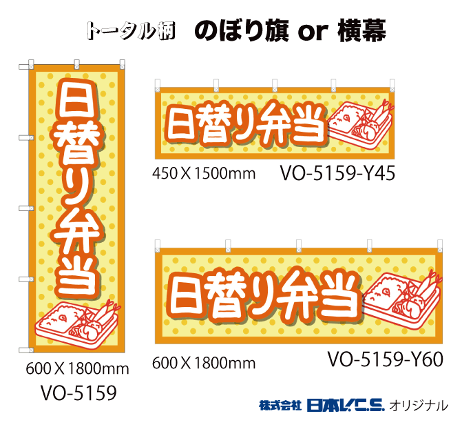 最先端 のぼり旗 日替ランチ コーヒー付 900円税込 SNB-5581