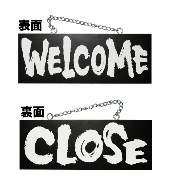画像1: 【WELCOME／CLOSE・横】木製サインブラックバージョン（中） (1)
