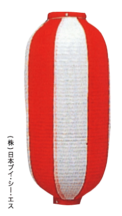 画像1: 【赤/白】既製9号長型 ビニール提灯 (1)